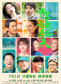 周末夫妻